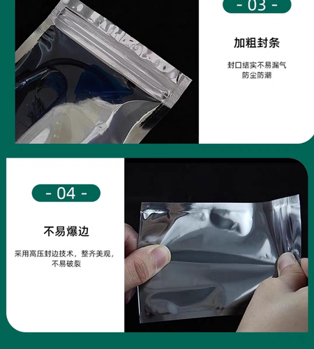 电脑主板防静电袋平口/自封袋子包装袋防氧化屏蔽袋电子元器件 - 图1