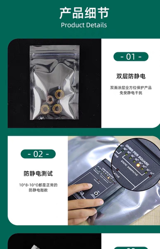 电脑主板防静电袋平口/自封袋子包装袋防氧化屏蔽袋电子元器件 - 图0