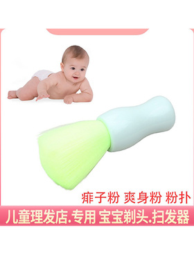 专用美发软毛刷刷子理发店扫碎发