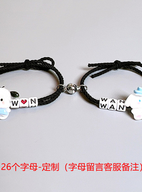 情侣手链一对diy定制字母弹力小皮筋送闺蜜专属小礼物两用头绳女