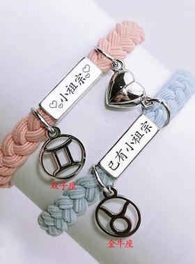 情侣闺蜜DIY可定制刻字手链