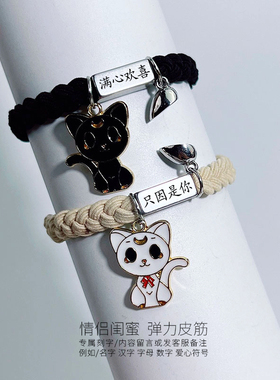定制刻字小猫情侣款手链