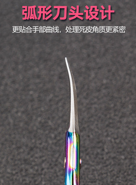 Y型死皮剪超尖超细尖嘴小剪刀