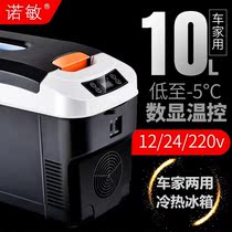 On-board Mini small fridge Small Home Refrigerated sleeping room Dormitory Refrigeration car Home Dual-purpose rental hot and cold box mini