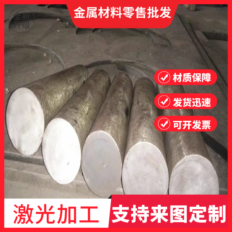 7A01 7A03 7A04 7A05 7A09铝板7A10 7A15 7A19铝棒7A31 7A33 7A52 - 图2