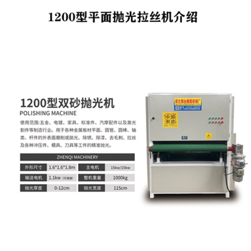 金属全自动平面商用大型打磨除锈抛光机拉丝机不锈钢板去毛刺机器,淘宝优惠券,粉丝福利购,淘宝优惠卷