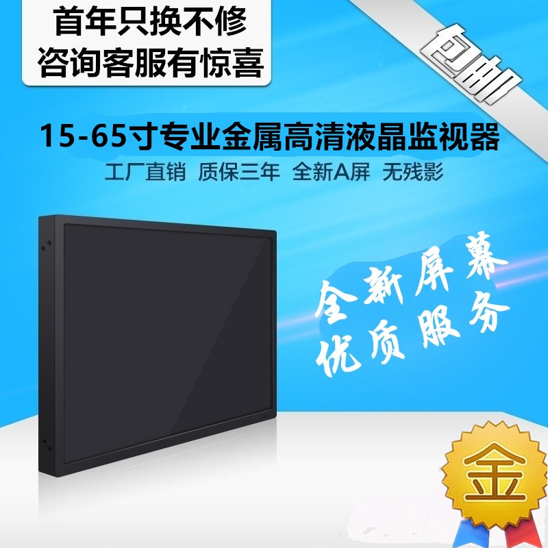 High-definition 17/19/20/21/22/24/27-inch LCD monitor security-specific industrial-grade monitoring display