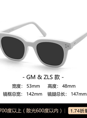 GM明星同款偏光太阳眼镜 防紫外线可配近视墨镜ZLS系列
