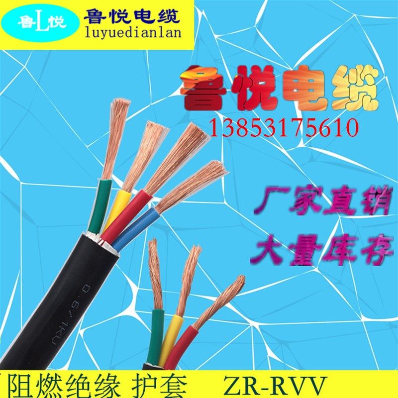 国标纯铜软丝RVV2 3 4 5芯1 1.5 2.5 4 6 10平方电线电缆三相四线,淘宝优惠券,粉丝福利购,淘宝优惠卷