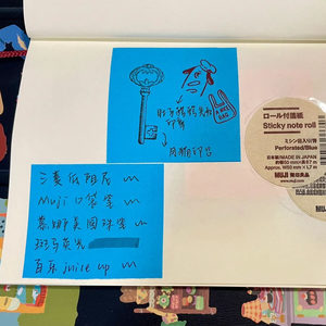 清仓价MUJI无印良品卷筒便签纸贴纸学生办公用笔记备忘贴带粘性