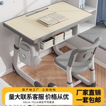 Children Study desk for primary and middle school students Home Lift Writing And Chairs Homework Training Course School Desks And Chairs
