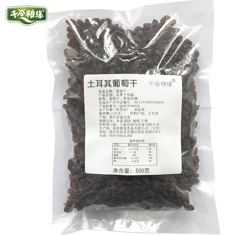 土耳其进口1kg烘焙原料休闲葡萄干 千谷粮缘葡萄干