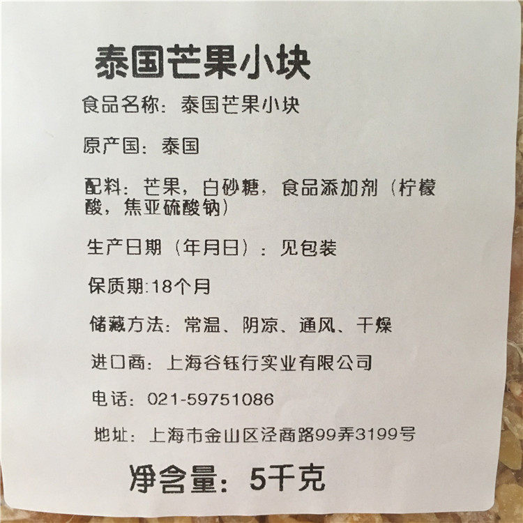 泰国芒果丁6-12mm芒果碎500g 千谷粮缘芒果干