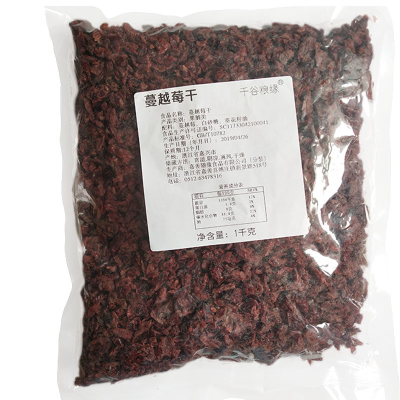 蔓越莓干1 / 2切片和1 / 8切片 千谷粮缘蔓越莓干