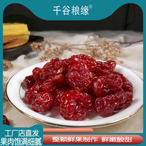 Holy female fruit dried small tomato dried 1kg fruit and sour sweet little tomatoes dry bulk office zero food manufacturer direct