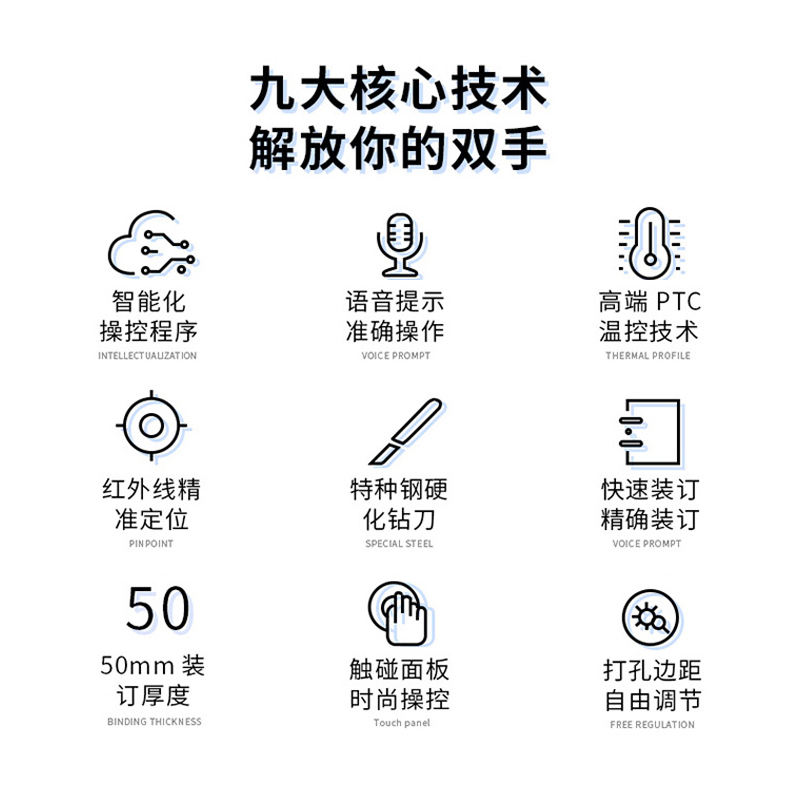 得力14601凭证装订机全自动财务会计电动打孔热熔胶管装订机标书文件案卷档案手动打孔装线小型铆管装钉机器-图2