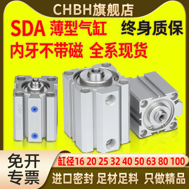 小型气动短行程活塞式薄型气缸SDA12/16/32/25/63-40-20-50-63 - 图0