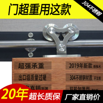 American barn door hanging rail 304 stainless steel hanging rail track full set of five gold accessories Top-up anti-thickening type