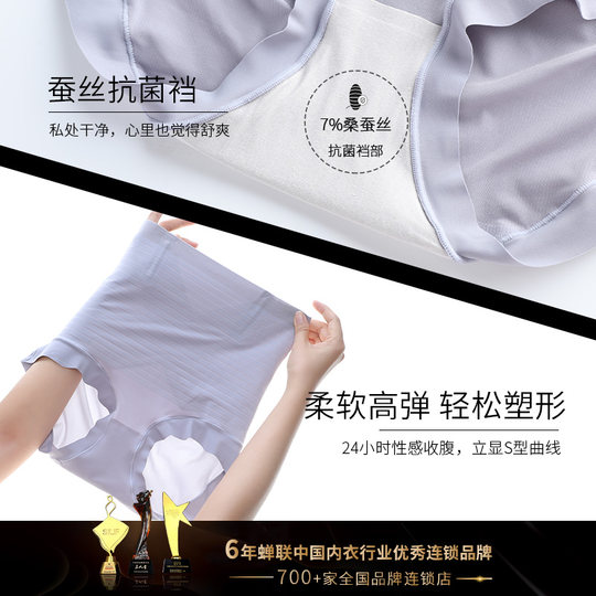Jin Miao high-waist thin nylon belly-closing underwear