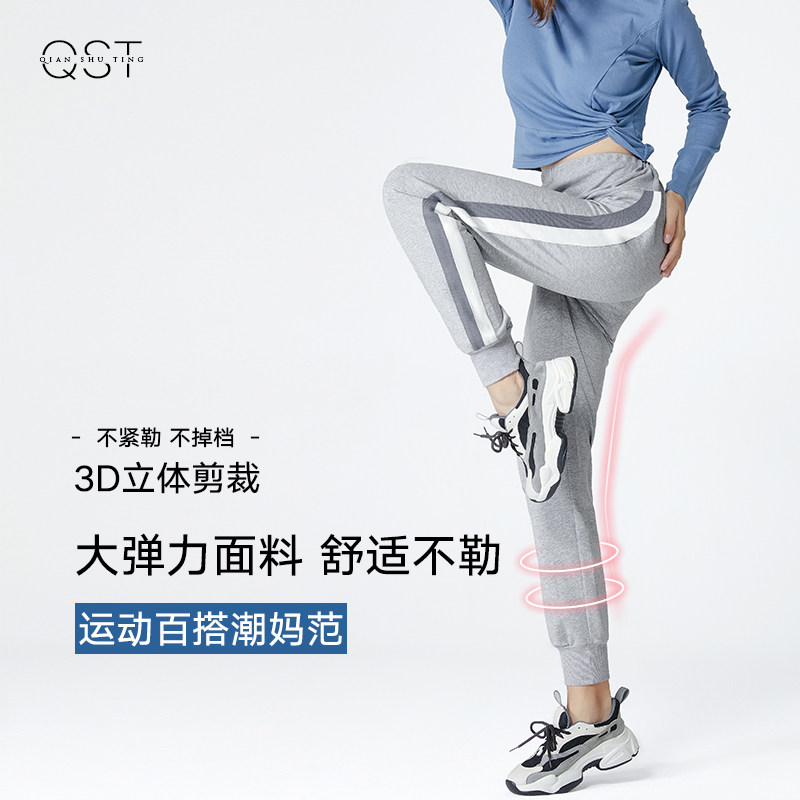 孕妇运动裤春夏外穿潮妈休闲打底裤 仟淑婷孕妇直筒裤