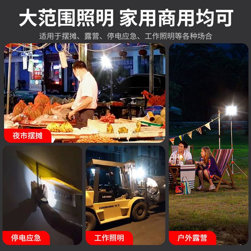 摆摊灯夜市灯地摊神器led充电灯露营灯照明便携式户外支架多功能 - 图2