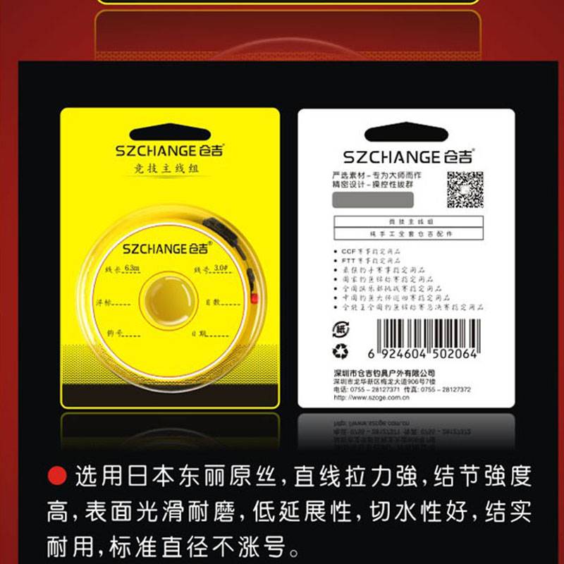 仓吉主线组手工绑制成品主线组套装日本鱼线道系搭配仓吉配件黑坑 - 图2