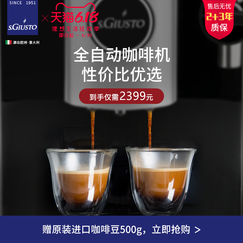 s.giusto圣图m5-2咖啡机家用一体机 sgiusto圣图咖啡机