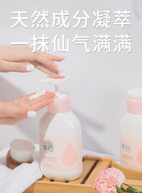 雅氏美白香氛身体乳300g保湿补水滋润烟酰胺提亮肤色护肤秋冬