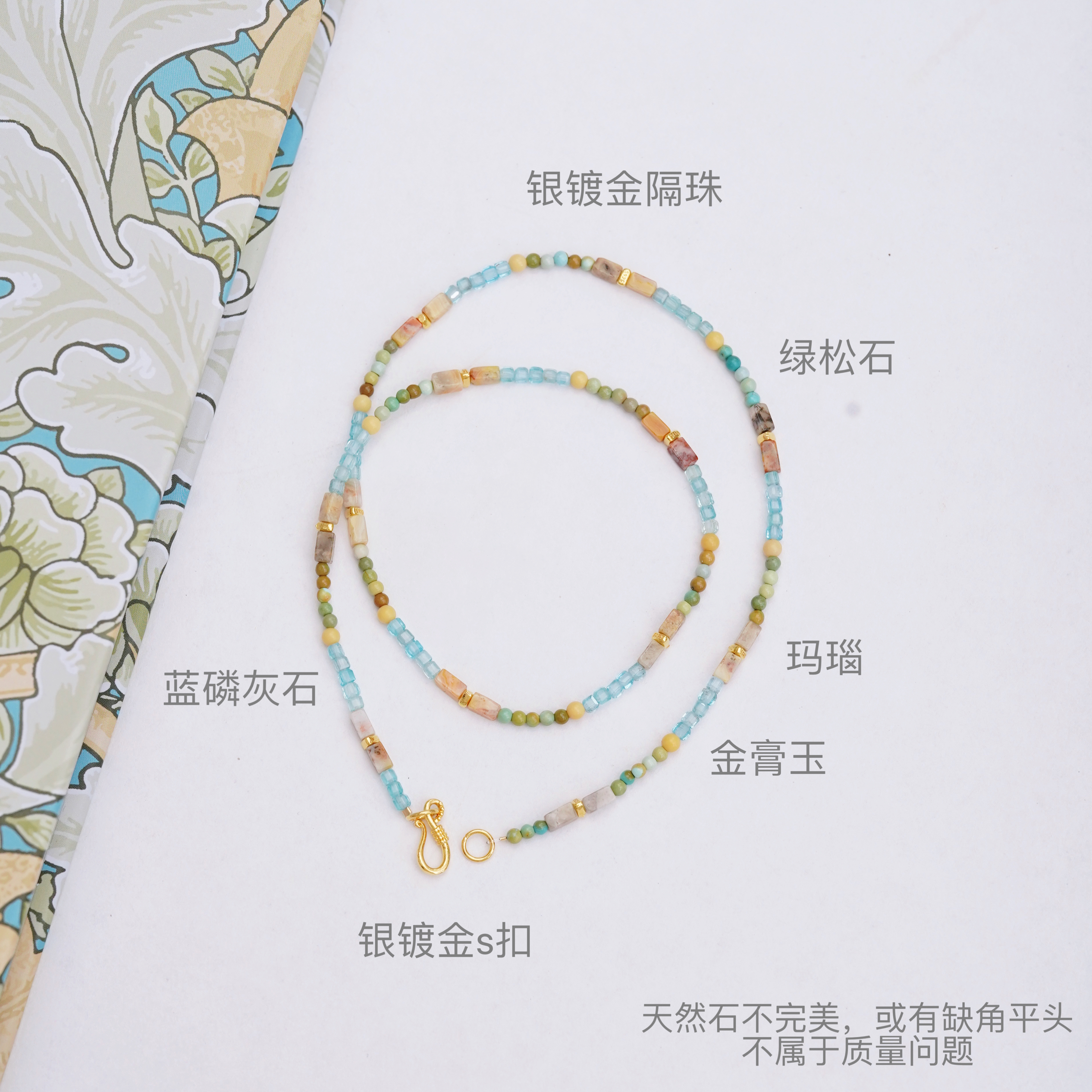 Timee恬觅 柠檬草 天然绿松蓝磷灰金膏玉玛瑙925银镀金项链礼物 - 图0