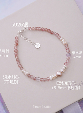 Timee恬觅 梦里花 天然草莓晶淡水珍珠紫水晶s925银手链手串