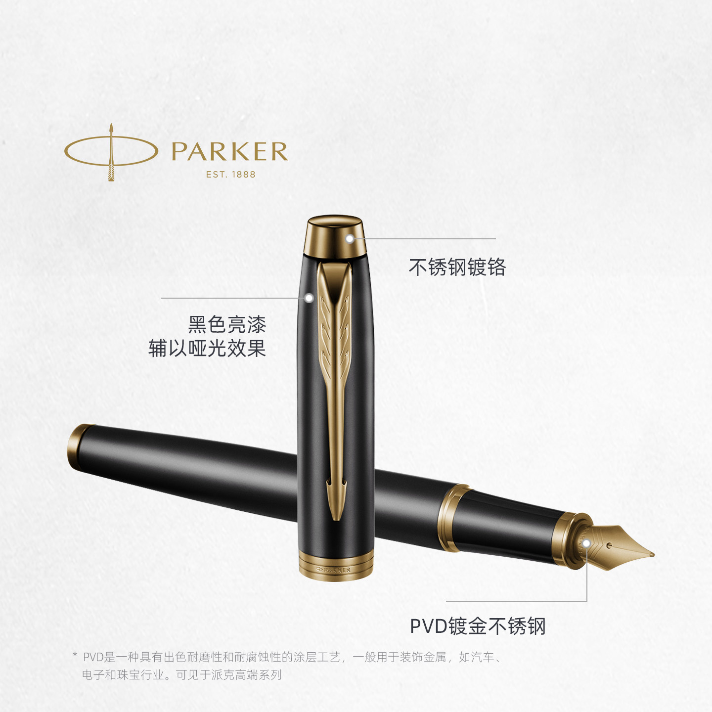 【节日礼物】PARKER/派克钢笔官方旗舰杭州礼盒IM墨水笔男女士办公练字商务精致送人礼物领导高档签字笔