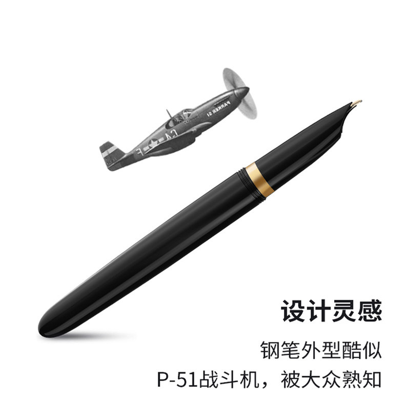【定制礼品】PARKER/派克51钢笔豪华系列礼盒套装商务高档男女士复古签字笔生日礼物送礼老师领导定制刻字