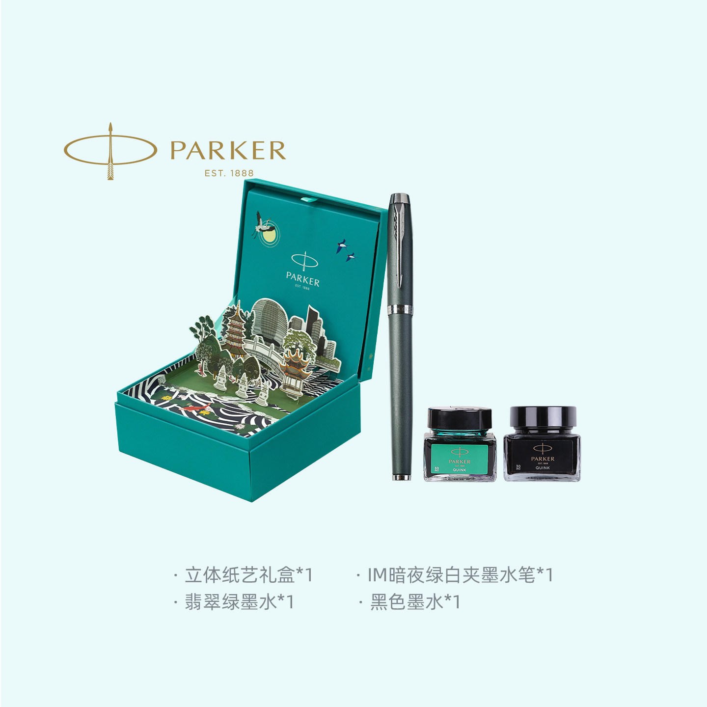 【节日礼物】PARKER/派克钢笔官方旗舰杭州礼盒IM墨水笔男女士办公练字商务精致送人礼物领导高档签字笔