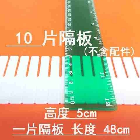 抽屉收纳分隔板自由组合塑料衣柜隔断挡板整理袜子收纳盒格子神器 - 图0