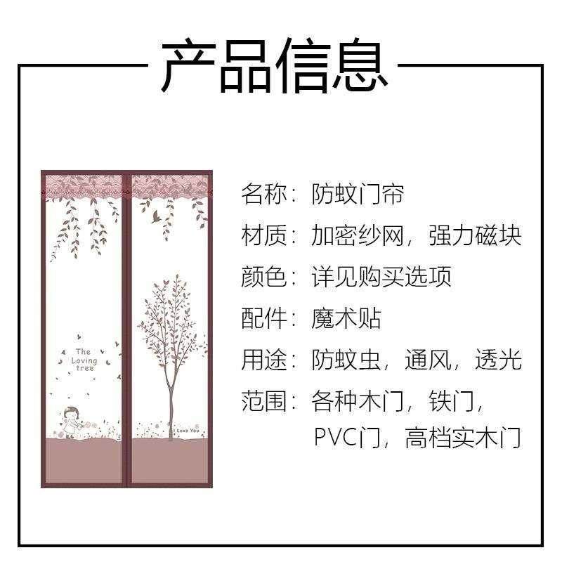 防蚊子纱窗网门帘网红ins风2021新款家用高档自吸磁性免打孔春季/-图1