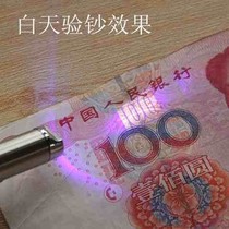 Mini-banknote lamp test ultraviolet light tool UV false banknote portable carry-on fluorescent agent detection pen