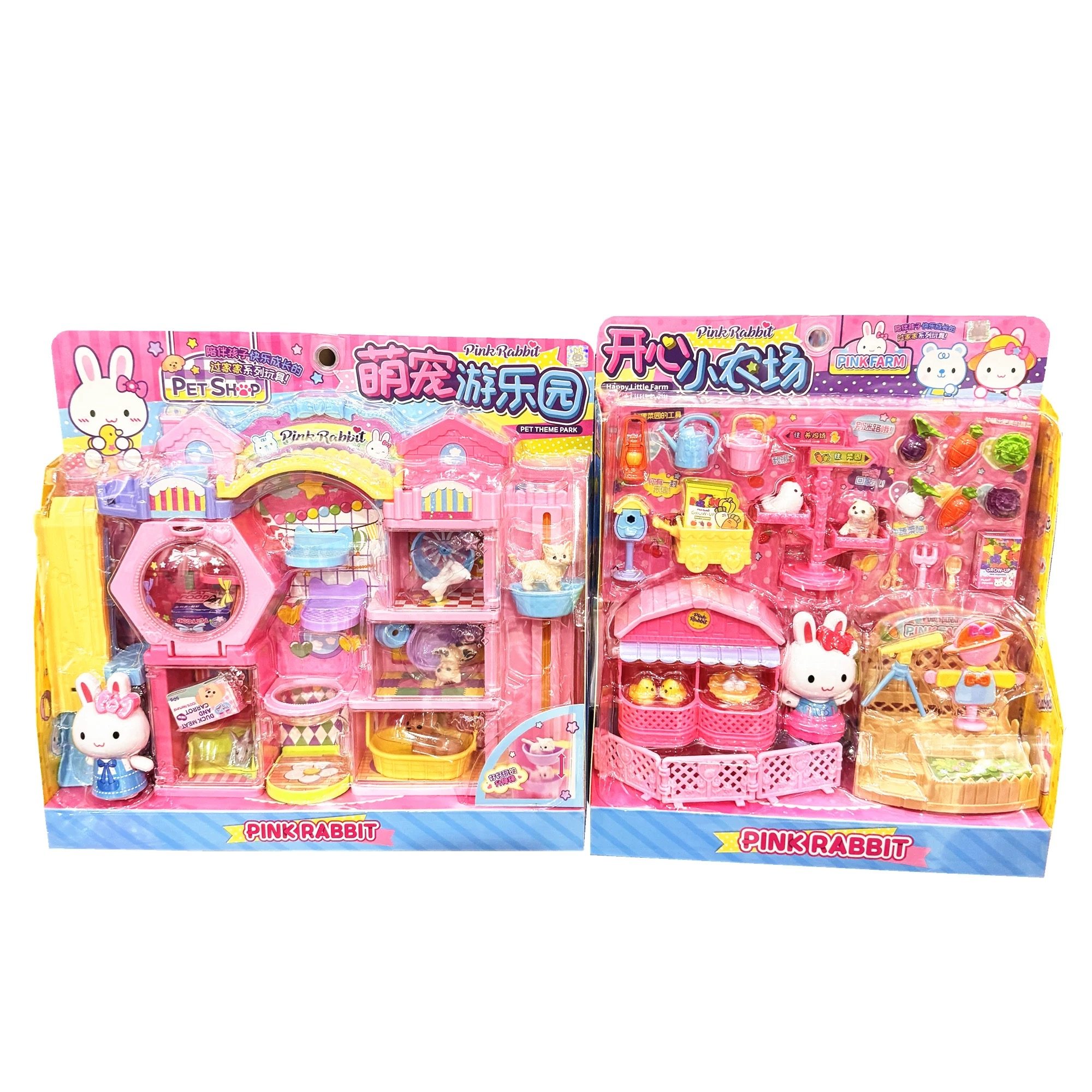 一言粉红兔开心小农场萌宠游乐园小兔子卧室别墅屋过家家儿童玩具,淘宝优惠券,粉丝福利购,淘宝优惠卷
