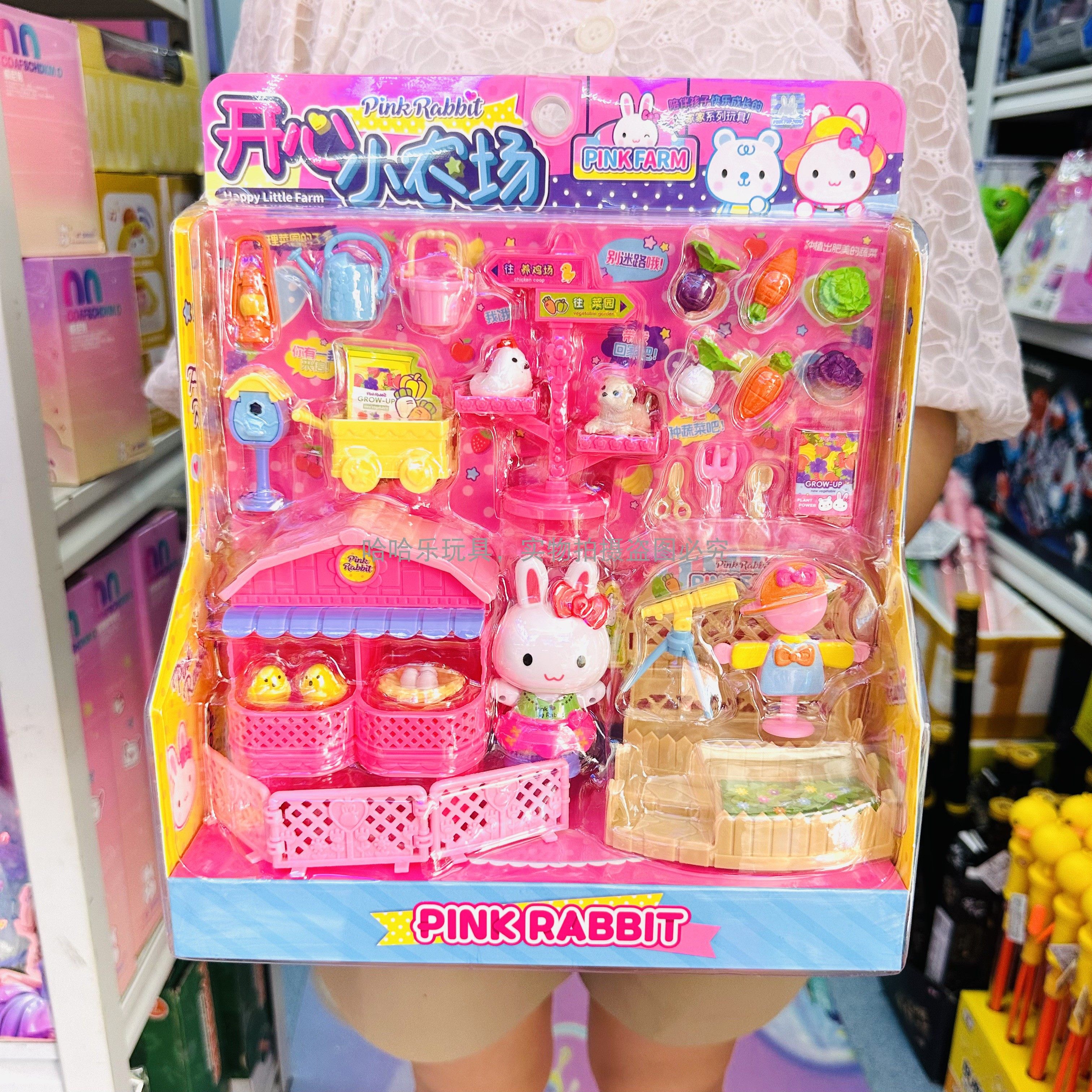 一言粉红兔开心小农场萌宠游乐园小兔子卧室别墅屋过家家儿童玩具,淘宝优惠券,粉丝福利购,淘宝优惠卷