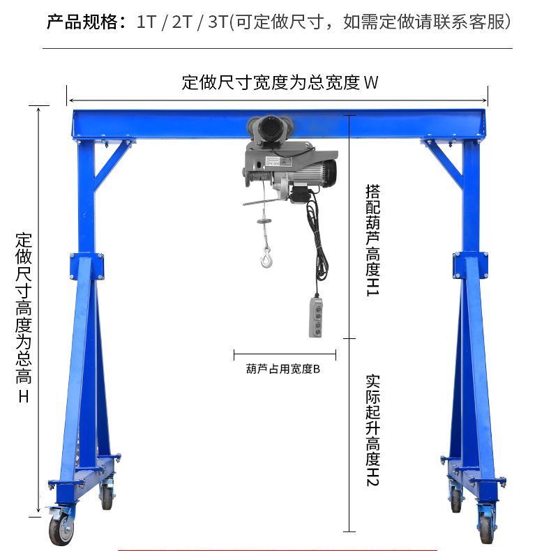龙门吊 1/2/3吨小型门式起重机航吊龙门架起重升降移动式龙门吊架 - 图3
