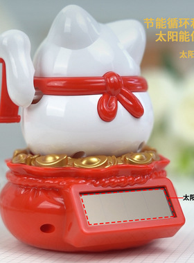 太阳能招财猫店里摇摆中国风吉祥国潮家居汽车摆件可爱年会礼品