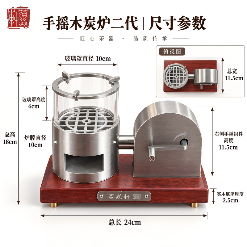 Ming Yanxuan second generation hand-operated charcoal fire tea stove watching the fire
