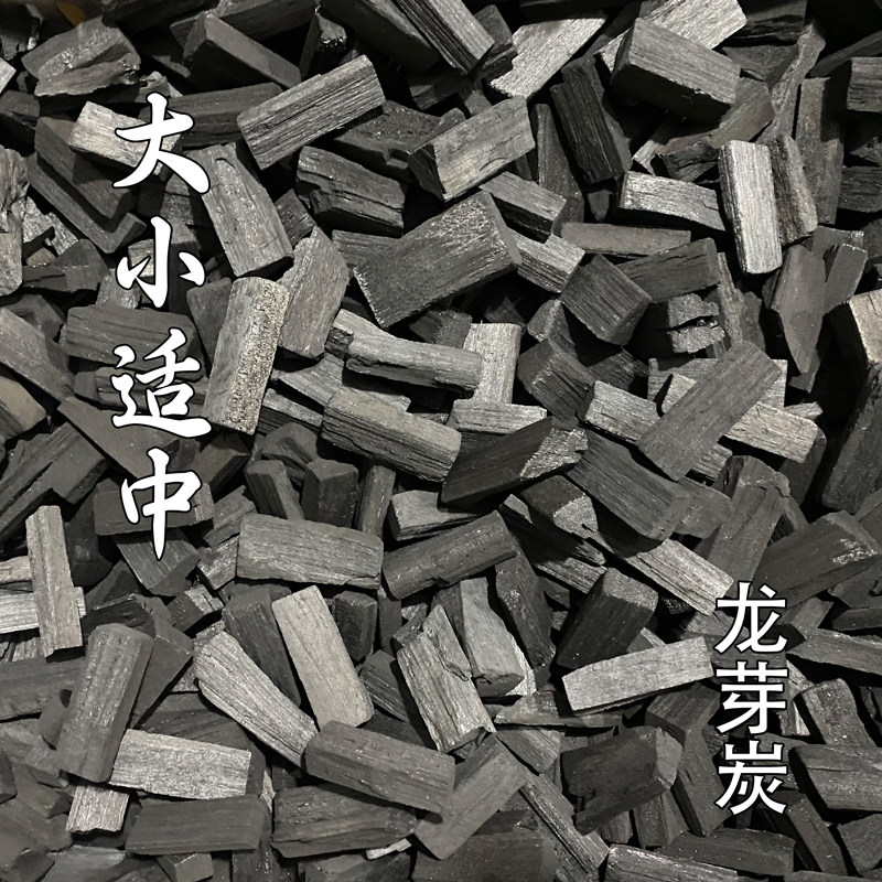 龙芽炭煮茶炭工夫茶木炭白霜炭龙芽碳围炉煮茶碳叮碳不炸星无烟炭,淘宝优惠券,粉丝福利购,淘宝优惠卷