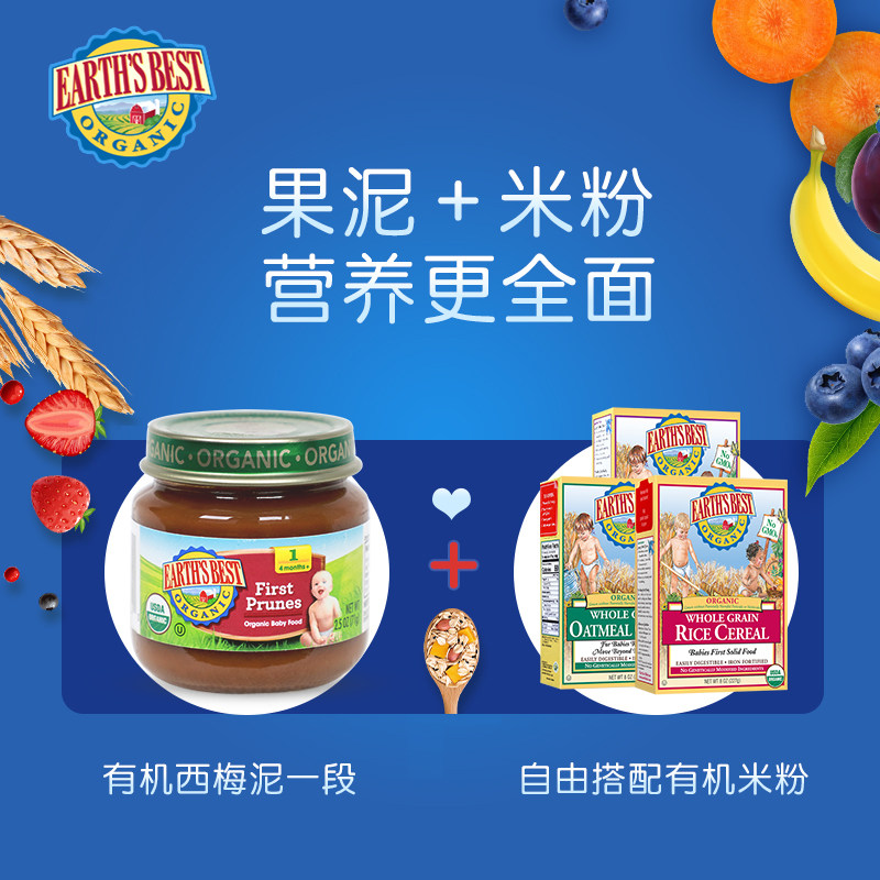earths best爱思贝有机西梅果泥 HainCelestial海外果/菜/肉/混合泥