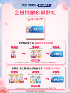 雀巢肽敏舒400g特殊医学用途婴儿乳蛋白深度水解配方食品含乳糖