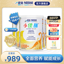 Nestle Small Canine 400g * 6 cans Special medical use Whole Nutritional Formula Powder Food With Whey Protein