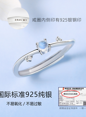【官方正品】花藤月光石纯银戒指