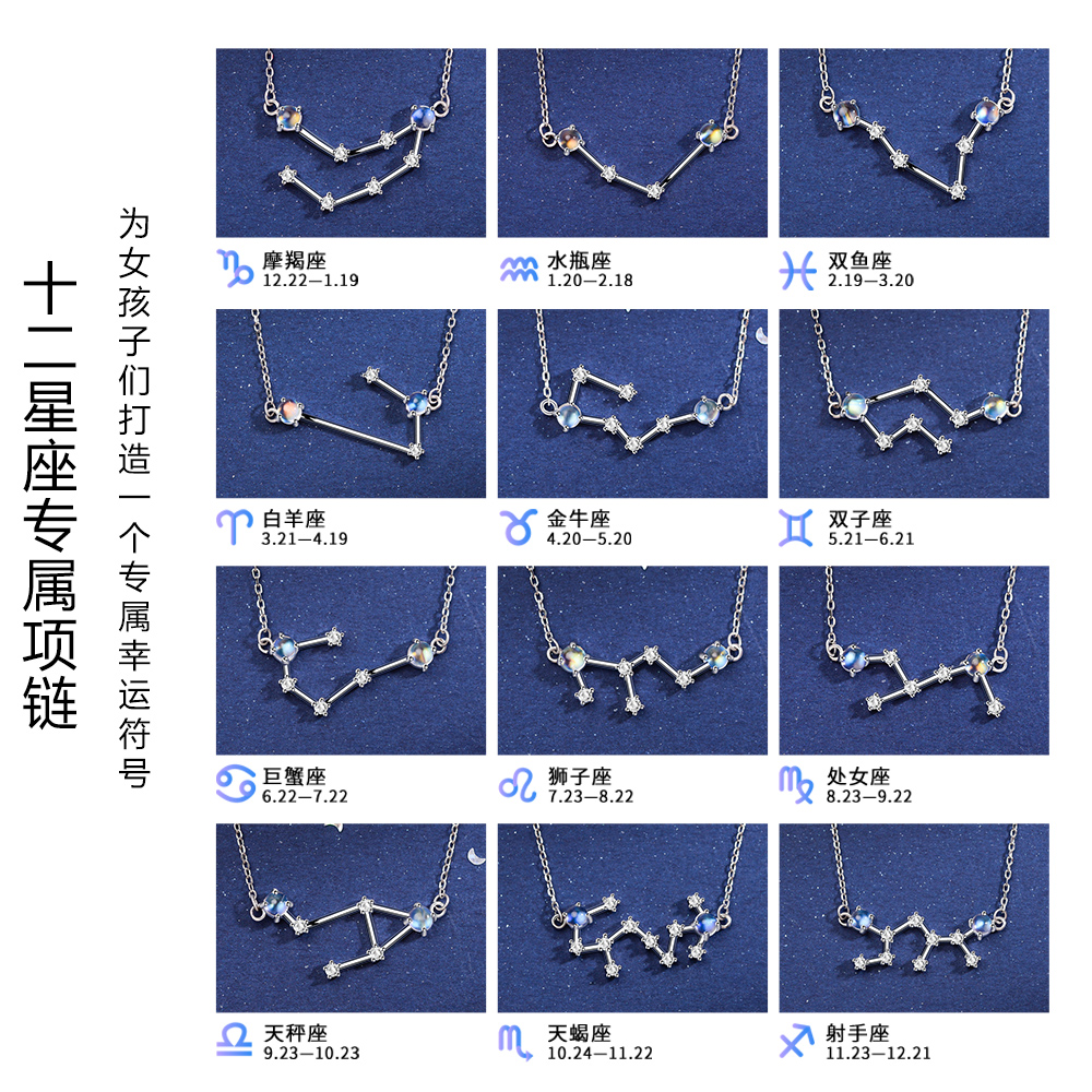 十二星座月光石项链女生纯银双鱼座白羊金牛双子巨蟹狮子生日礼物