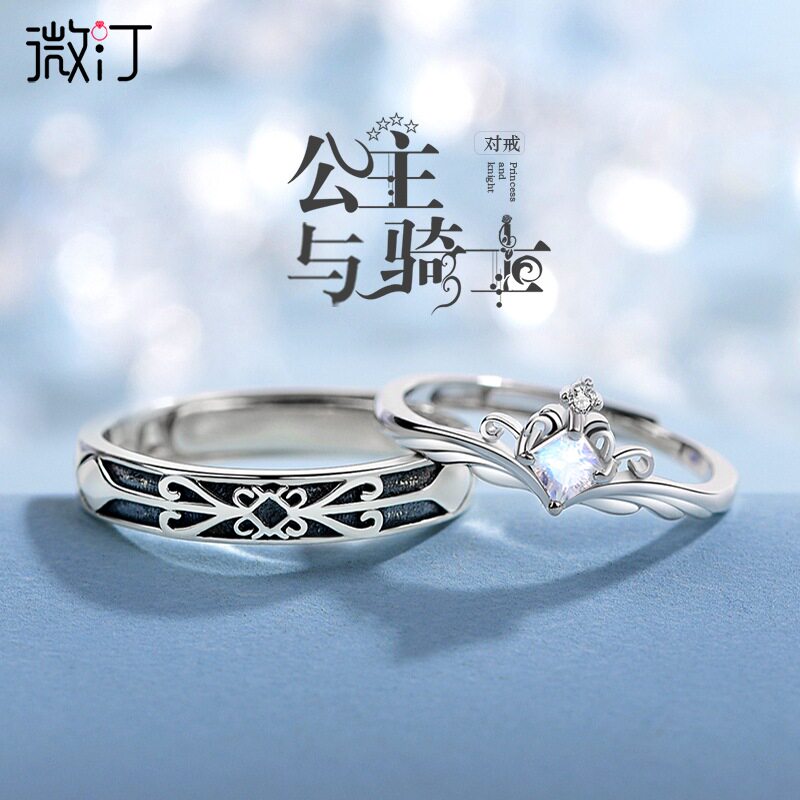 公主与骑士情侣情侣款一对纯银戒指 微汀戒指/指环