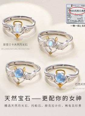 天使恶魔戒指蓝月光石女insins潮