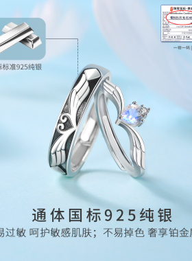 微汀羽你相伴天然月光石情侣戒指